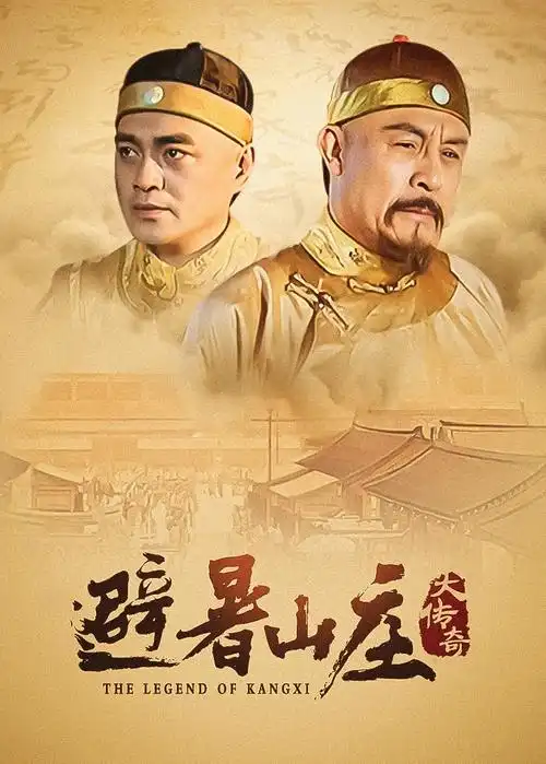 日本免费高清观看-奇幻剧海报