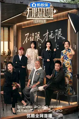 日本免费高清观看-喜剧综艺海报
